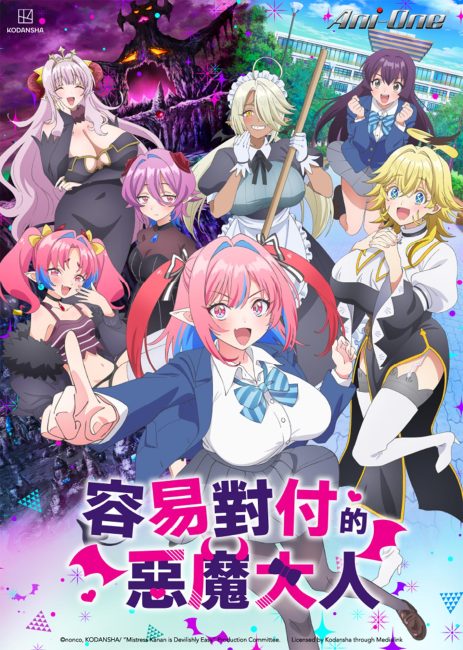 مشاهدة انمي Kanan-sama wa Akumade Choroi الحلقة 11 مترجمة