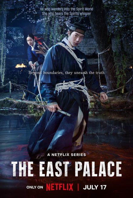 مشاهدة مسلسل القصر الشرقي The East Palace الحلقة 5 مترجمة