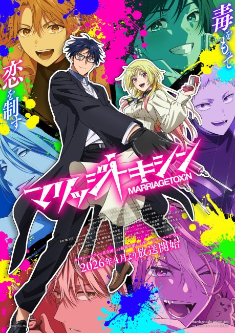 مشاهدة انمي Marriagetoxin الحلقة 8 مترجمة