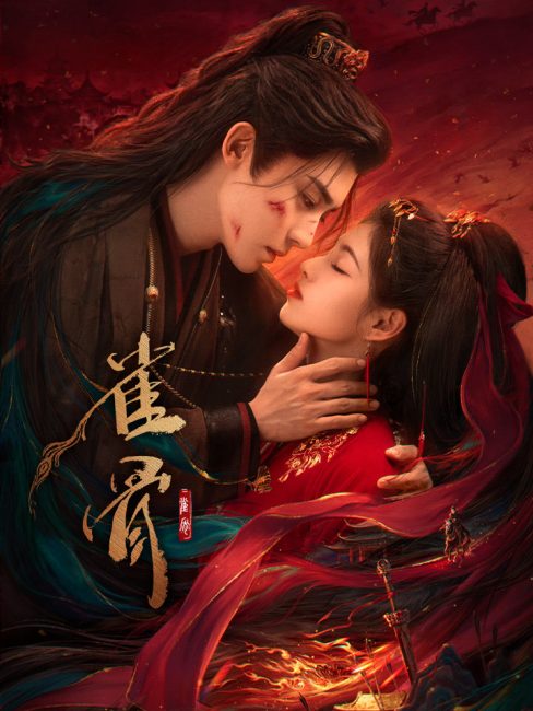 مشاهدة مسلسل مفتاح قلب العنقاء Key to the Phoenix Heart الحلقة 13 مترجمة