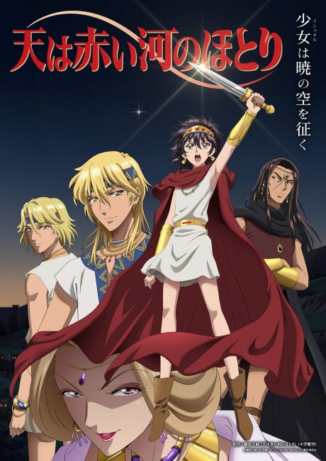 مشاهدة انمي Sora wa Akai Kawa no Hotori الحلقة 4 مترجمة