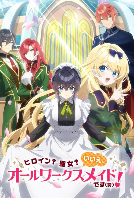 مشاهدة انمي Heroine? Seijo? Iie, All Works Maid desu (Hokori) الحلقة 2 مترجمة