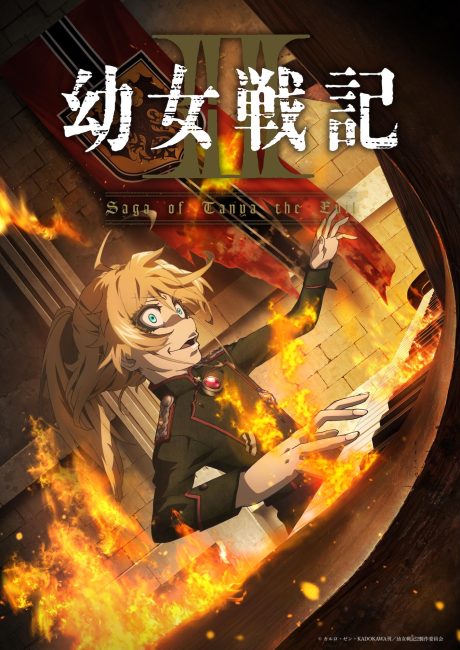 مشاهدة انمي Youjo Senki الموسم الثاني الحلقة 4 مترجمة