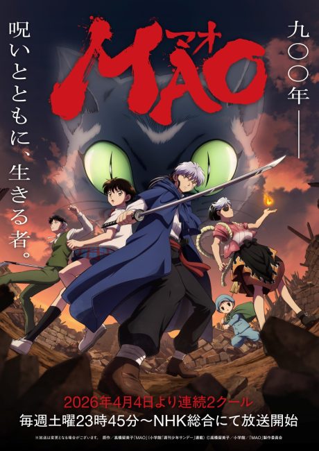 مشاهدة انمي Mao الحلقة 11 مترجمة