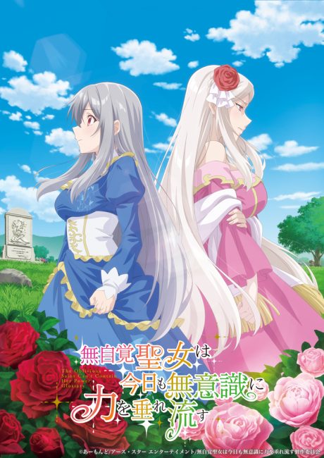 Mujikaku Seijo wa Kyou mo Muishiki ni Chikara wo Tare Nagasu الحلقة 1 مترجمة