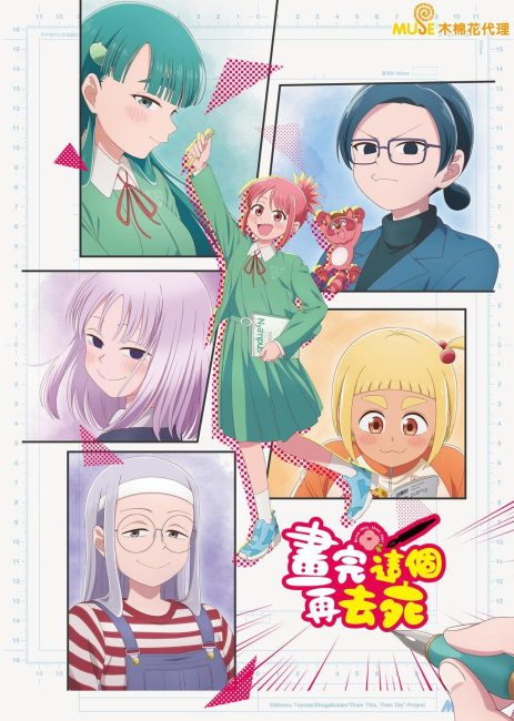 مشاهدة انمي Kore Kaite Shine الحلقة 4 مترجمة