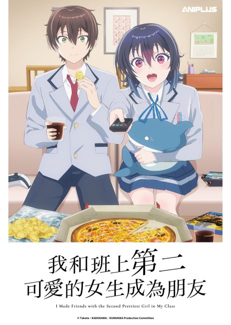 مشاهدة انمي Class de 2-banme ni Kawaii Onnanoko to Tomodachi ni Natta الحلقة 11 مترجمة