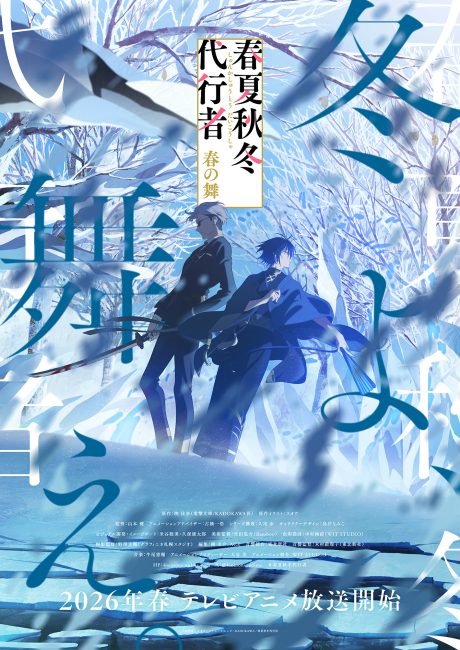 مشاهدة انمي Shunkashuutou Daikousha: Haru no Mai الحلقة 11 مترجمة