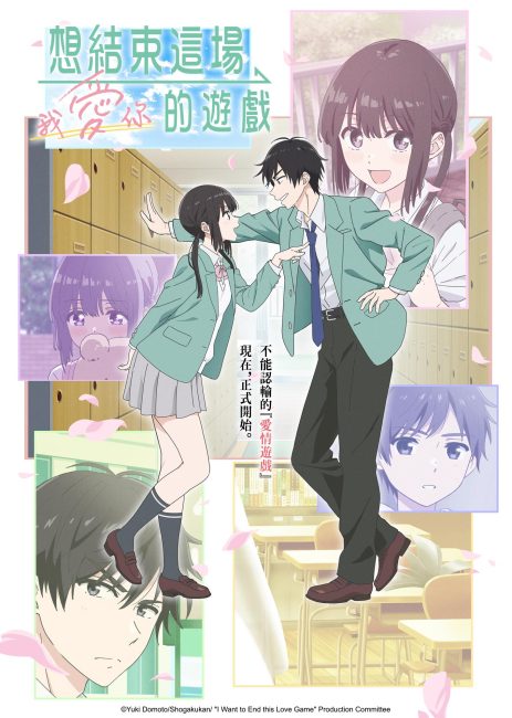 مشاهدة انمي Aishiteru Game wo Owarasetai الحلقة 7 مترجمة
