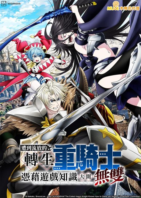 Tsuihou sareta Tensei Juukishi wa Game Chishiki de Musou suru الحلقة 5 مترجمة