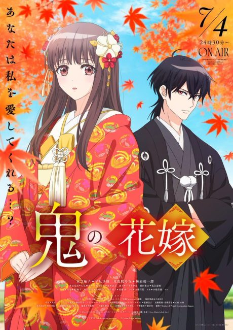 مشاهدة انمي Oni no Hanayome الحلقة 4 مترجمة