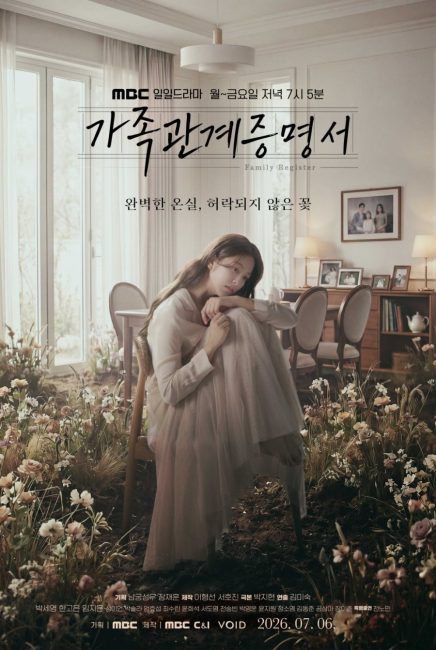 مشاهدة مسلسل سجل العائلة Family Register الحلقة 15 مترجمة