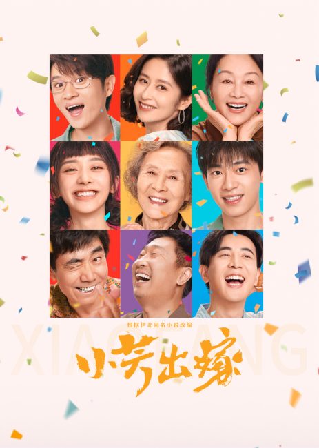 مشاهدة مسلسل شياو فانغ Xiao Fang الحلقة 13 مترجمة