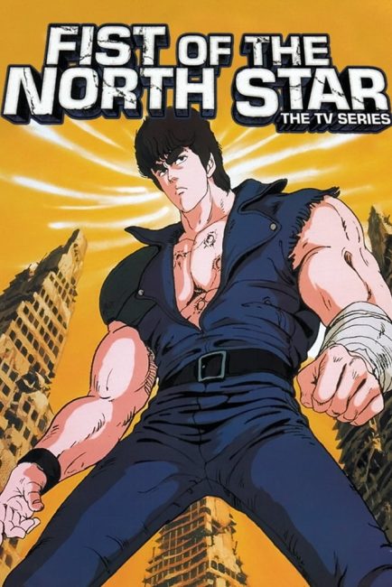 مشاهدة انمي Hokuto no Ken الموسم الاول الحلقة 14 مترجمة