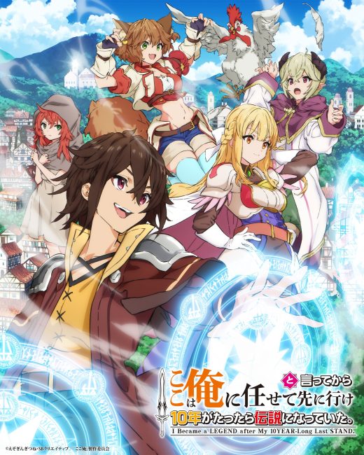 Koko wa Ore ni Makasete Saki ni Ike to Itte kara 10-nen ga Tattara Densetsu ni Natteita الحلقة 1 مترجمة