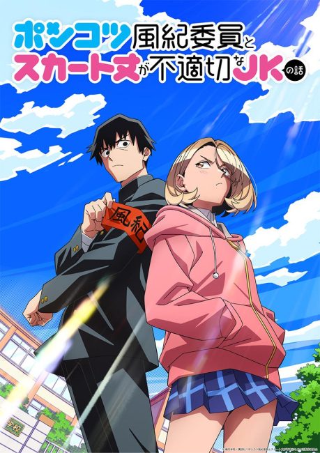 Ponkotsu Fuuki Iin to Skirt-take ga Futekisetsu na JK no Hanashi الحلقة 8 مترجمة