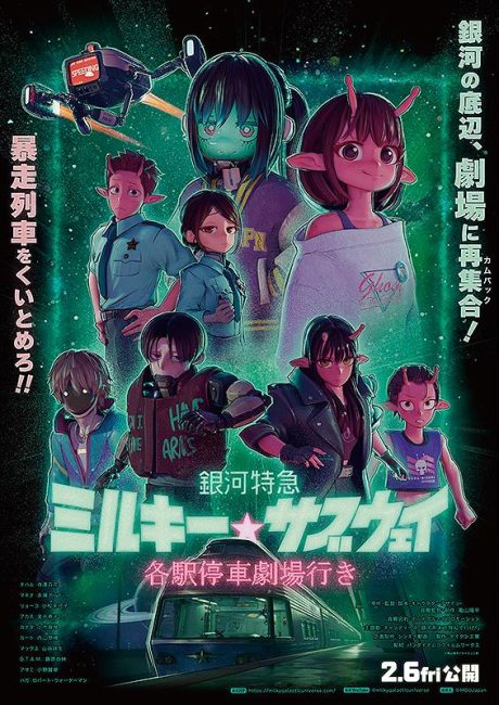 فيلم Ginga Tokkyuu Milky Subway Movie: Kakueki Teisha Gekijou Yuki 2026 مترجم