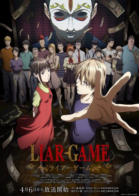 مشاهدة انمي Liar Game الحلقة 8 مترجمة