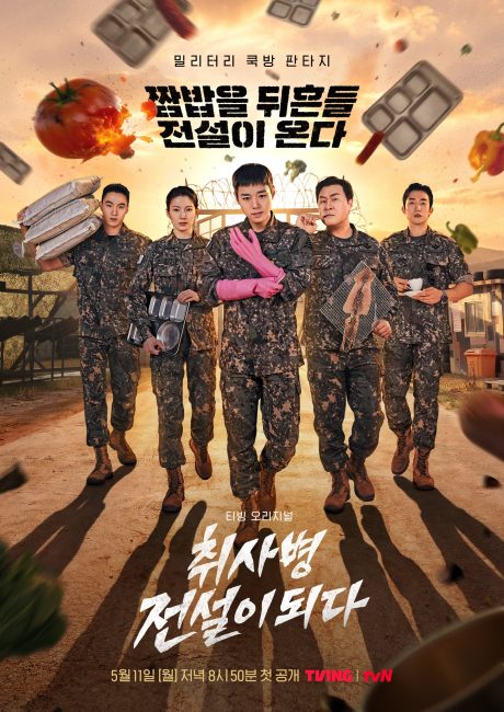 مشاهدة مسلسل اسطورة جندي المطبخ The Legend of Kitchen Soldier الحلقة 6 مترجمة