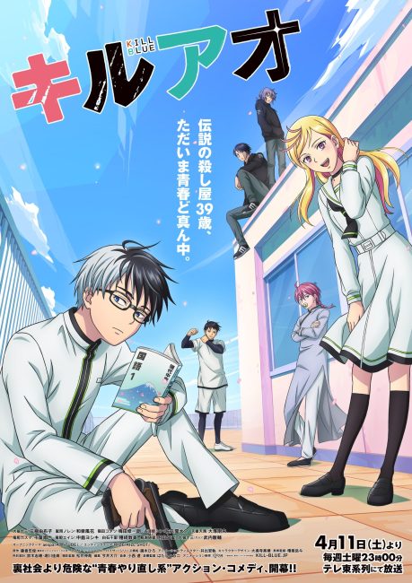 مشاهدة انمي Kill Ao الحلقة 8 مترجمة