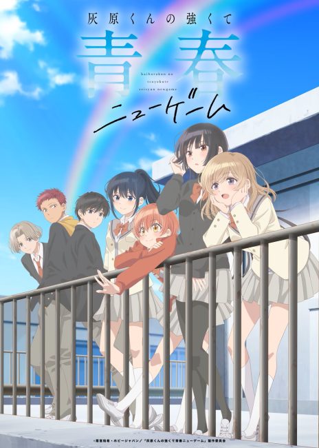 مشاهدة انمي Haibara-kun no Tsuyokute Seishun New Game الحلقة 12 والاخيرة مترجمة