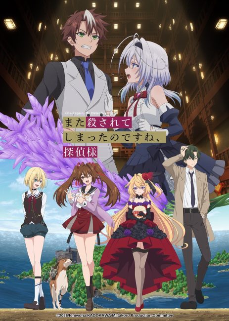 مشاهدة انمي Mata Korosarete Shimatta no desu ne, Tantei-sama الحلقة 10 مترجمة