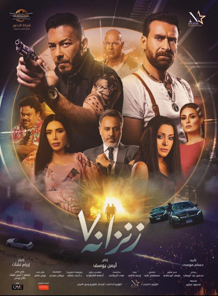 مشاهدة فيلم زنزانة ٧