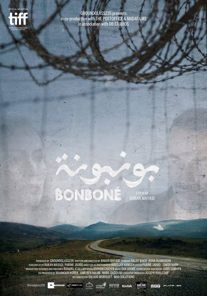 مشاهدة فيلم بونبونة