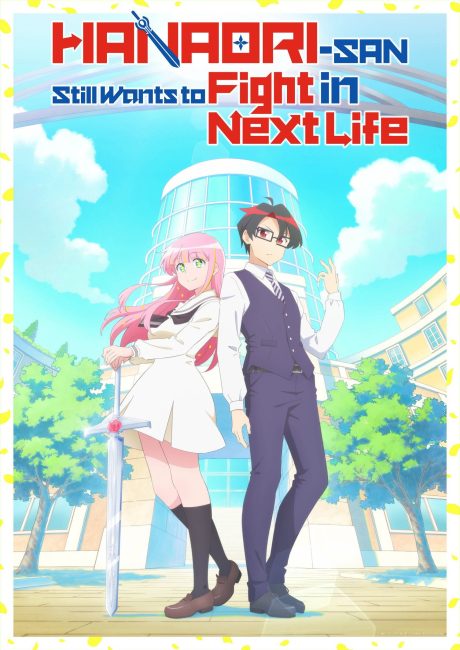مشاهدة انمي Hanaori-san wa Tensei shitemo Kenka ga Shitai الحلقة 2 مترجمة