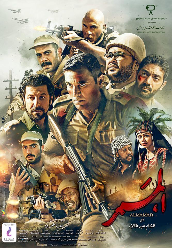 مشاهدة فيلم الممر