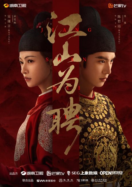 مشاهدة مسلسل خطوبة ملكية Royal Betrothal الحلقة 8 مترجمة
