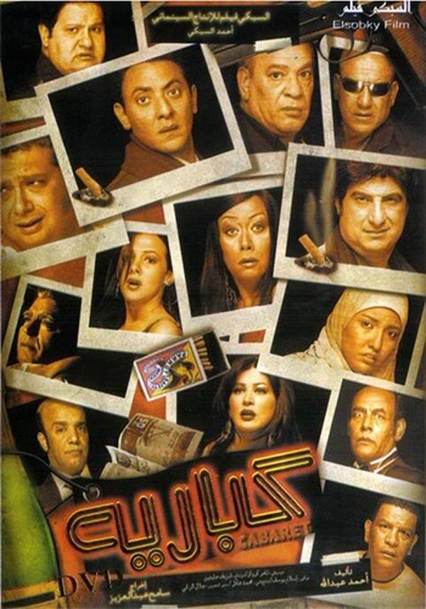 مشاهدة فيلم كباريه