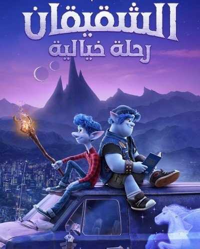 مشاهدة فيلم أونورد