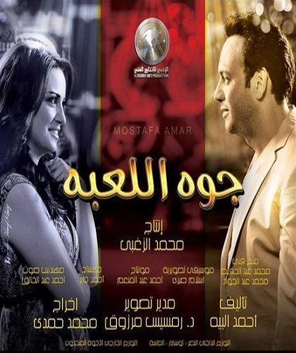 مشاهدة جوه اللعبة
