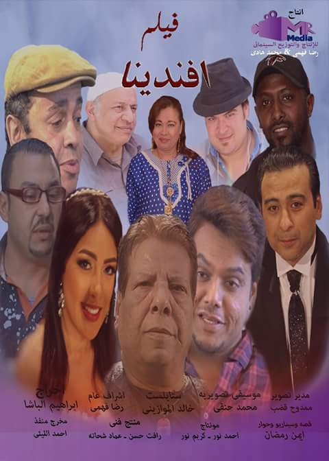 مشاهدة أفندينا