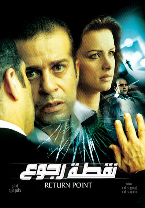مشاهدة نقطة رجوع