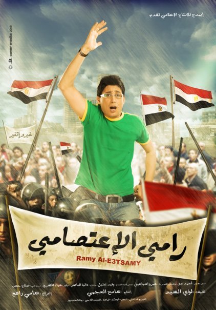 مشاهدة رامي الاعتصامي