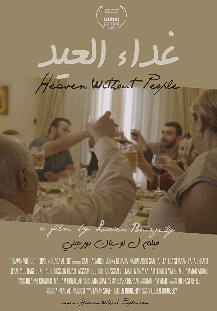 مشاهدة غداء العيد