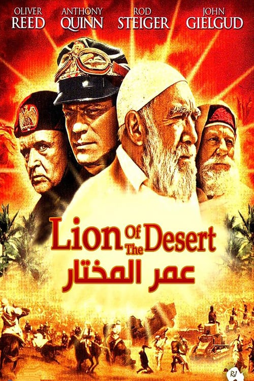 مشاهدة عمر المختار