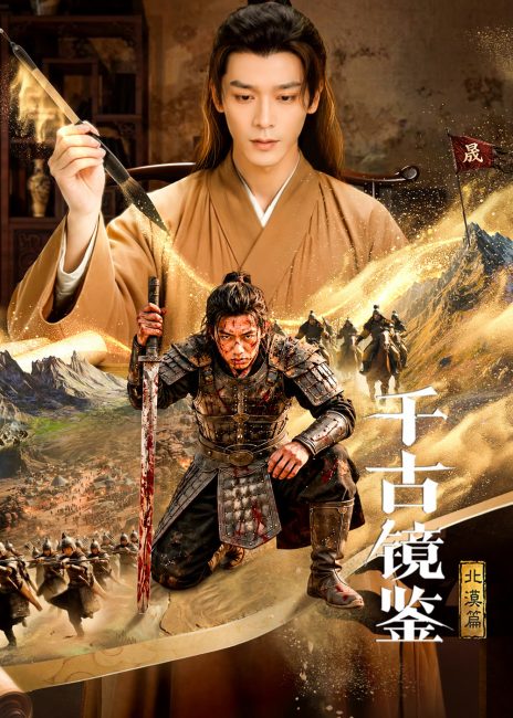 مشاهدة مسلسل لفافة القدر The Scroll of Fate الحلقة 11 مترجمة