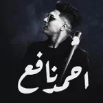كان علي عيني – مع جنرال اوكا