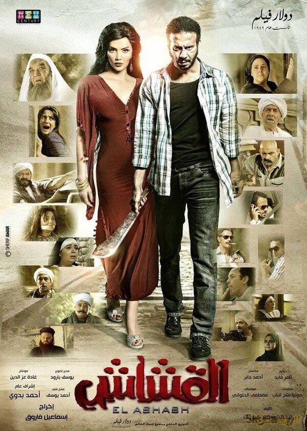 مشاهدة فيلم القشاش