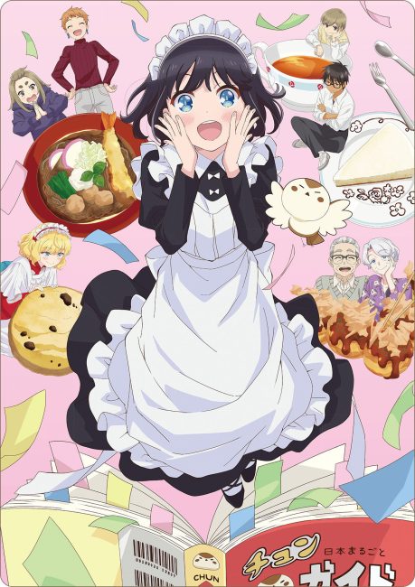 مشاهدة انمي Maid-san wa Taberu dake الحلقة 10 مترجمة