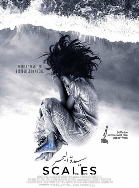 مشاهدة فيلم سيدة البحر