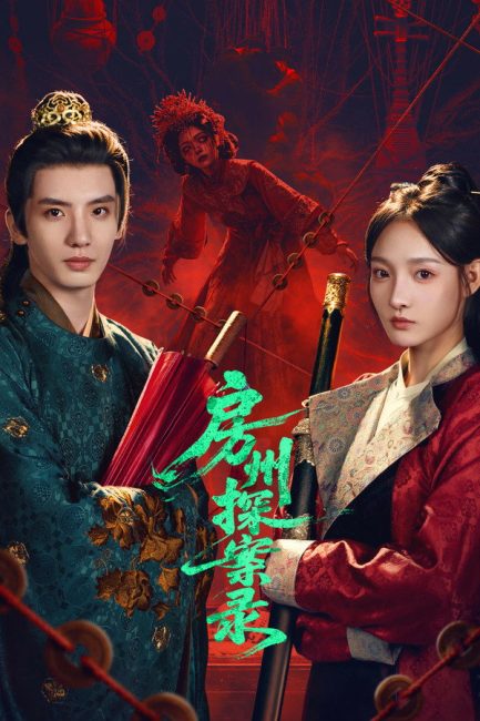 همسات فانغتشو عن لغز لم يحل Fangzhou Whispers of the Unsolved الحلقة 4 مترجمة