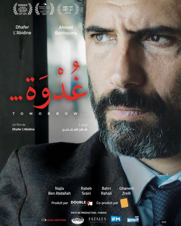 مشاهدة فيلم غدوة