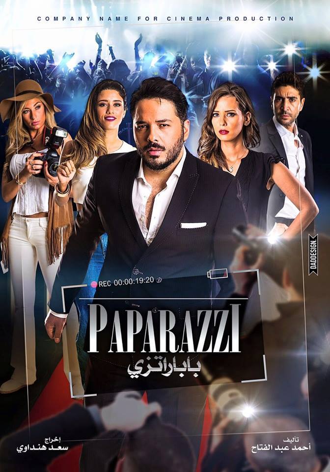 مشاهدة فيلم باباراتزي