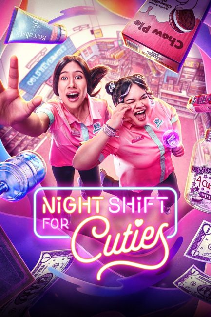مشاهدة مسلسل معجبتان ونوبة عمل ليلية Night Shift for Cuties الحلقة 4 مترجمة
