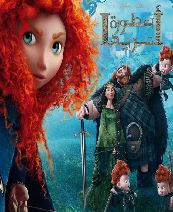 مشاهدة فيلم أسطورة مريدا