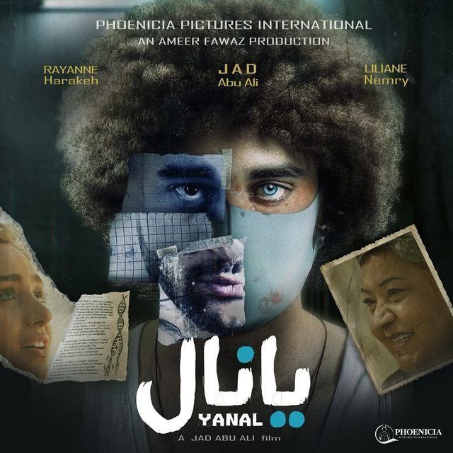 مشاهدة فيلم يانال